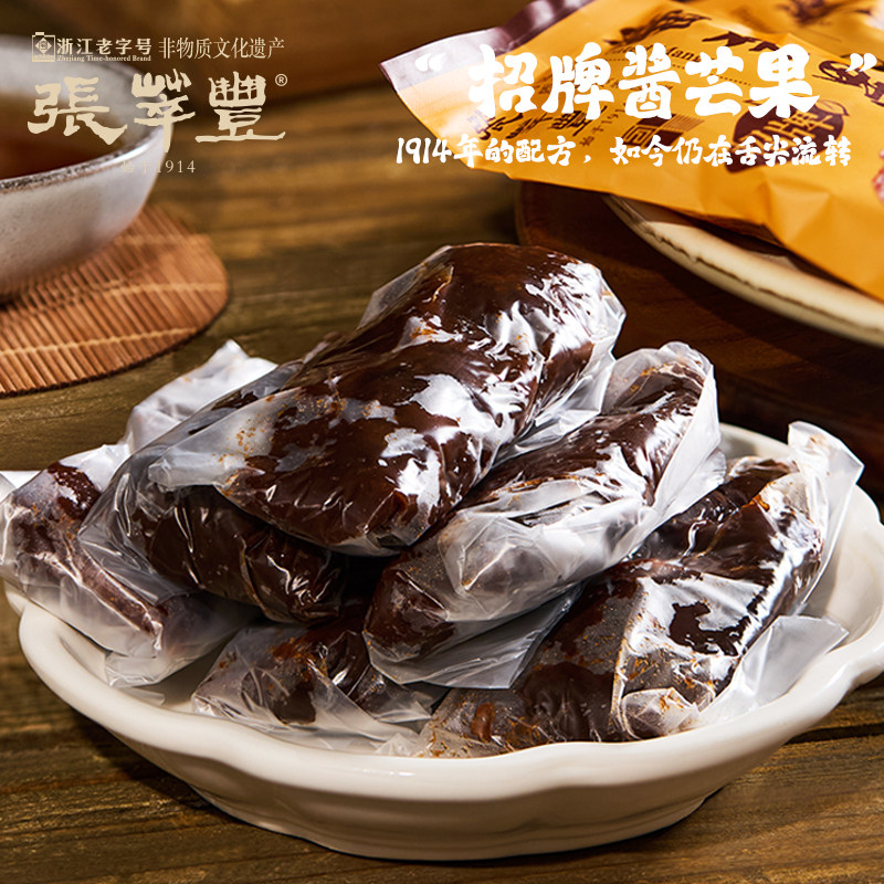 张萃丰特色招牌九制酱芒果干大块果肉蜜饯零食传统休闲小吃下午茶