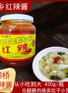 御桥红辣酱嘉兴桐乡辣酱乌镇特产拌料玻璃瓶装烧卖煎饺小馄饨调料