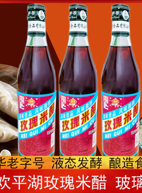 群欢老字号凉拌玫瑰米醋