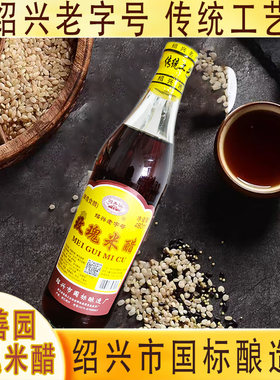 绍兴特产圆善园玫瑰米醋酿造食醋