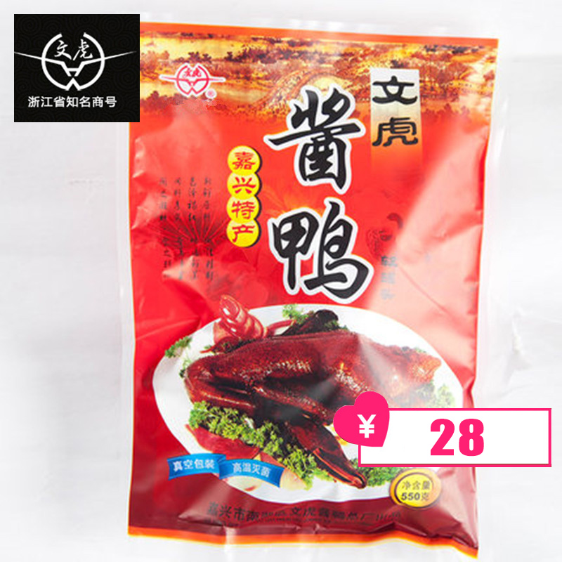 ÎÄ»¢½´Ñ¼¼ÎÐËÌØ²ú550g±ζÊìʳ30ÄêÀÏÆ·ÅÆÕã½ÃÀʳ˽·¿²ËдºÀñÆ·