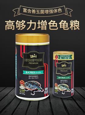 日本高够力增色龟粮Hikari善玉菌发色乌龟巴西龟水龟上浮饲料包邮