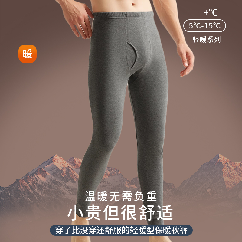 【冬季加绒加厚】保暖裤男德绒打底裤外穿男棉裤抗寒修身显瘦