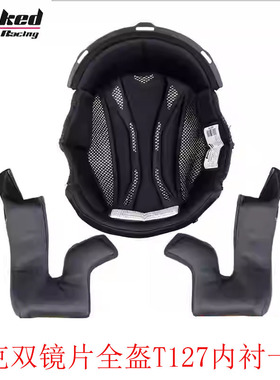 tanked坦克头盔原厂正品内衬T270原厂内衬 T536原厂内衬 T127内衬