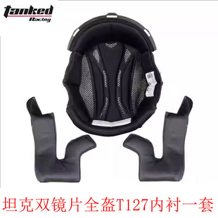 tanked坦克头盔原厂正品内衬T270原厂内衬 T536原厂内衬 T127内衬