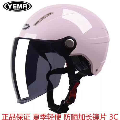 夏盔防晒防紫外线四季通用安全帽