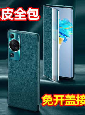 华为p30-p60真皮商务翻盖手机壳