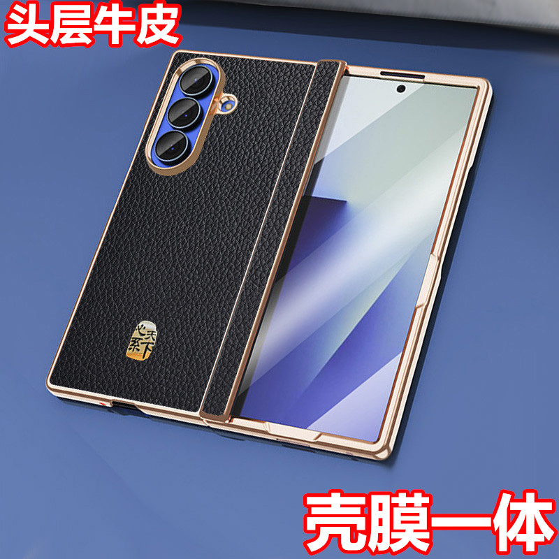 适用三星GalaxyZFold7手机壳zfold6全包zfold5防摔W24保护套w24手机真皮套壳膜一体磁吸男女商务新款外壳5G潮