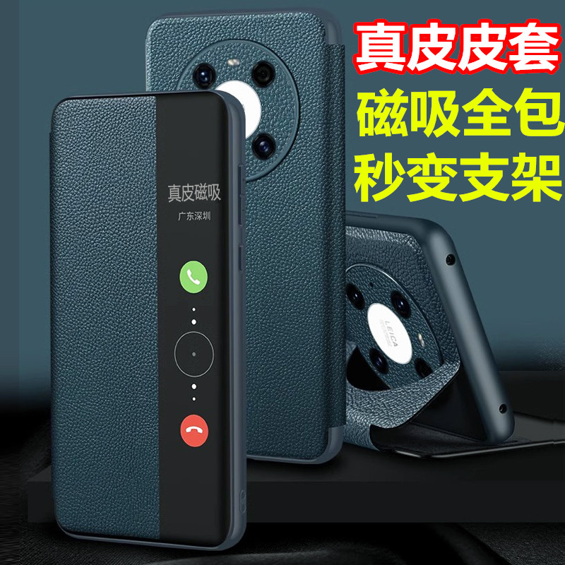 华为鼎桥m40真皮商务手机壳