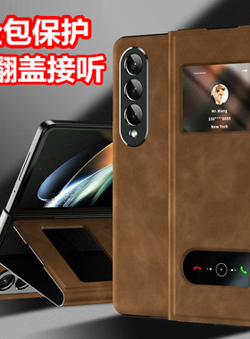 适用三星GalaxyZFold6手机壳Fold3手机套Fold4皮套zfold7全包防摔W23保护壳w24男女2翻盖W22/w21外壳款fold5