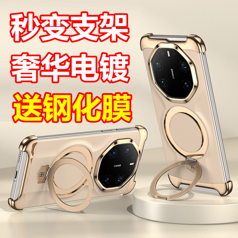 秒变支架  送钢化膜