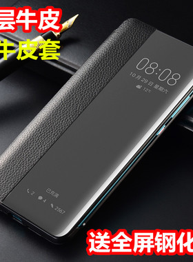 适用华为p30pro手机壳mate70套mate60保护套P40外壳p50翻盖mate40真皮皮套p60壳Pura80全包Pura70Pro防摔p70