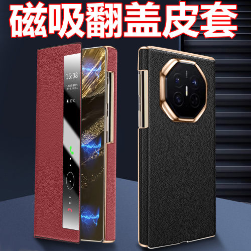 全包保护 磁吸翻盖 免开盖接听