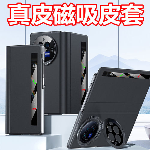 适用vivoXFold3真皮手机壳xFold3pro保护套秒变支架全包防摔xfold3pr0磁吸翻盖皮套智能视窗商务男女新款外壳