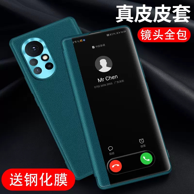 华为鼎桥n8pro真皮商务手机壳