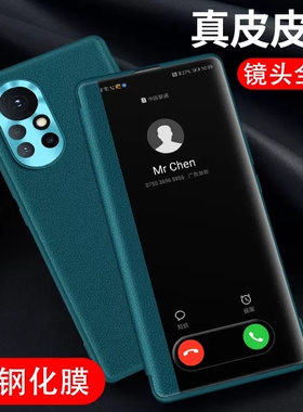 适用鼎桥N8Pro手机壳华为鼎桥TDTechN8pro手机套N8Pro真皮皮套NAT-TN70保护壳全包边边防摔nat-tn70外壳翻盖