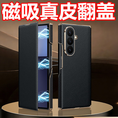 适用于三星ZTriFold真皮保护套GalaxyZTriFold手机壳折叠屏皮套双边中轴全包磁吸翻盖高端超薄男女新款外壳5G