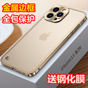 适用苹果12手机壳iPhone13手机套苹果13Pro保护壳14保护套15Pro防摔iPhone15Promax外壳11金属边框mini全包边