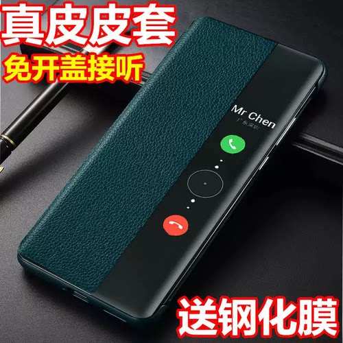真皮材质 智能翻盖 送钢化膜