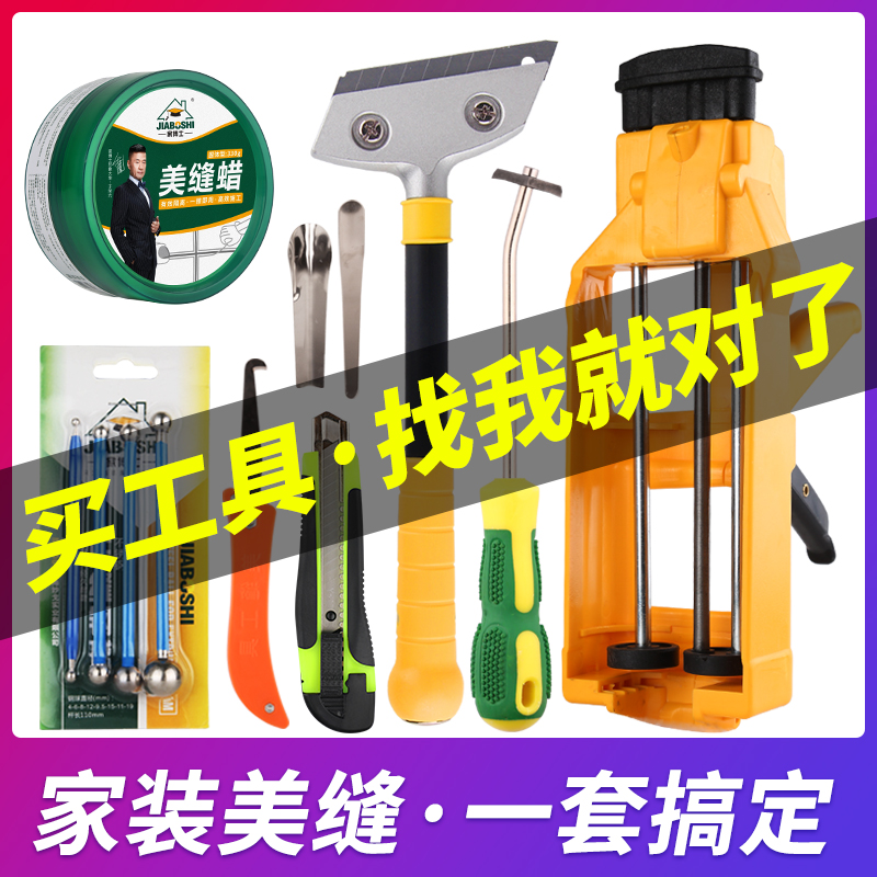 美缝剂工具专用施工全套套装瓷砖地砖清缝神器勾缝专业铲刀胶枪包