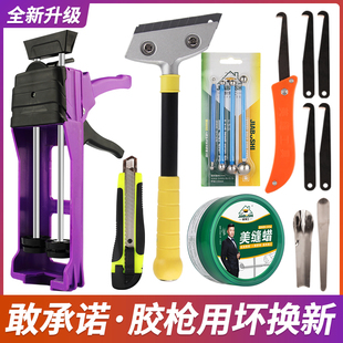 美缝剂施工工具套装全套专业胶枪瓷砖地砖专用清缝神器铲刀勾逢包
