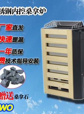 家用小型迷你桑拿炉 室内发热干蒸  jm汗蒸桑拿炉 FINNLEO设备厂