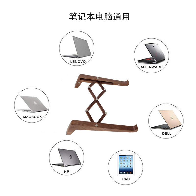 笔记本电脑支架 便携实木制折叠托架子木质增高支撑桌面上散热器