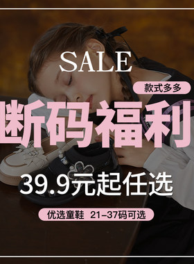 富罗迷公主皮鞋男女童运动鞋