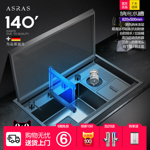 阿萨斯手工水槽隐藏式纳米