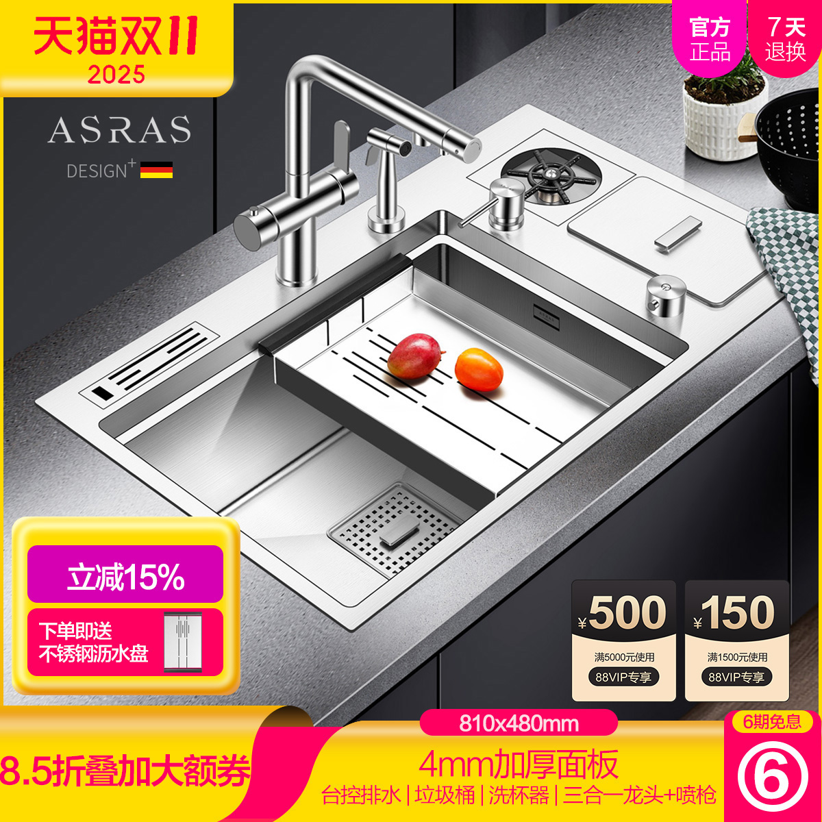 垃圾桶厨房水槽ASRAS304不锈钢