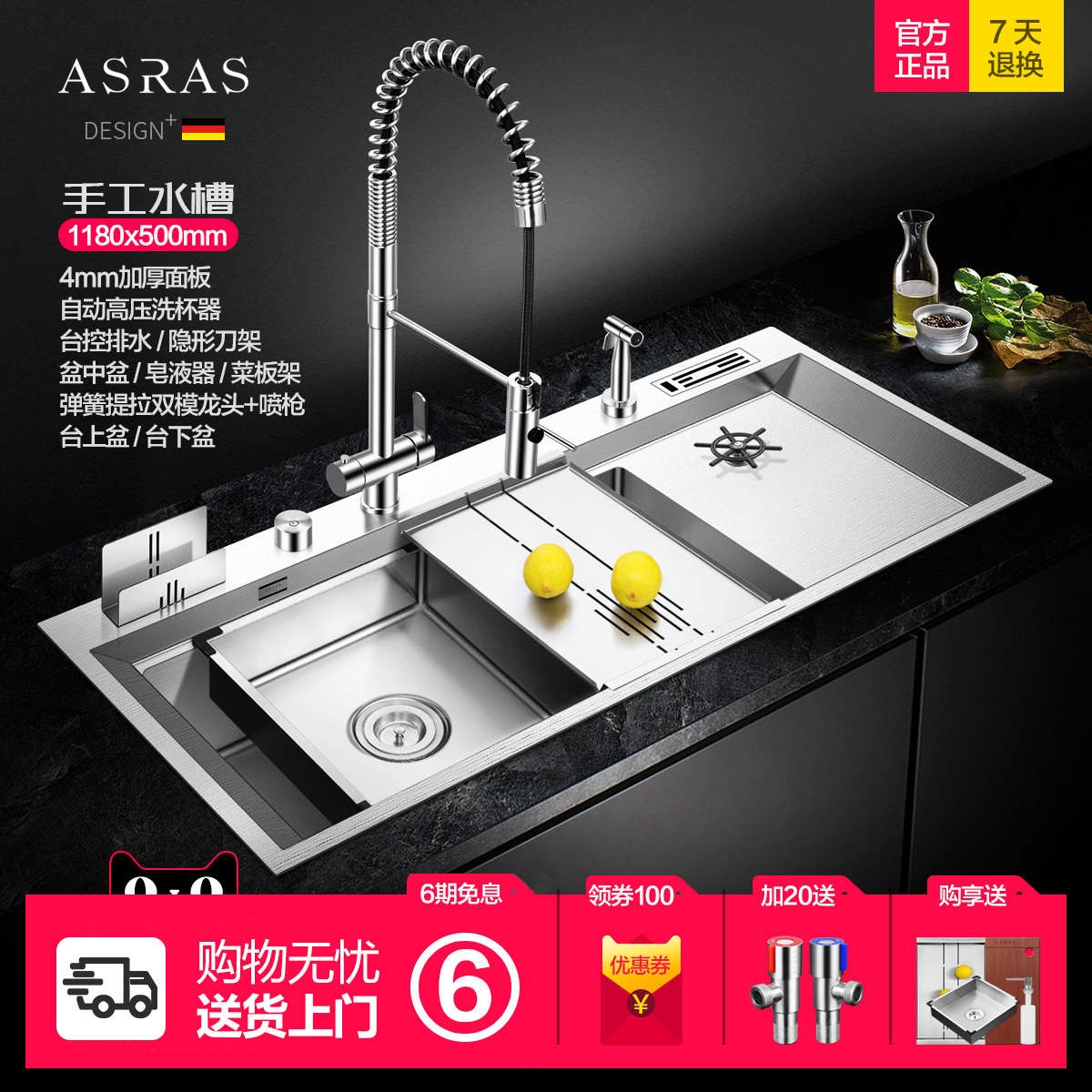 阿萨斯高端手工水槽套餐洗杯器