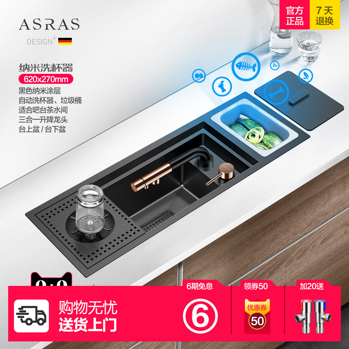 阿萨斯黑色纳米水槽洗杯器