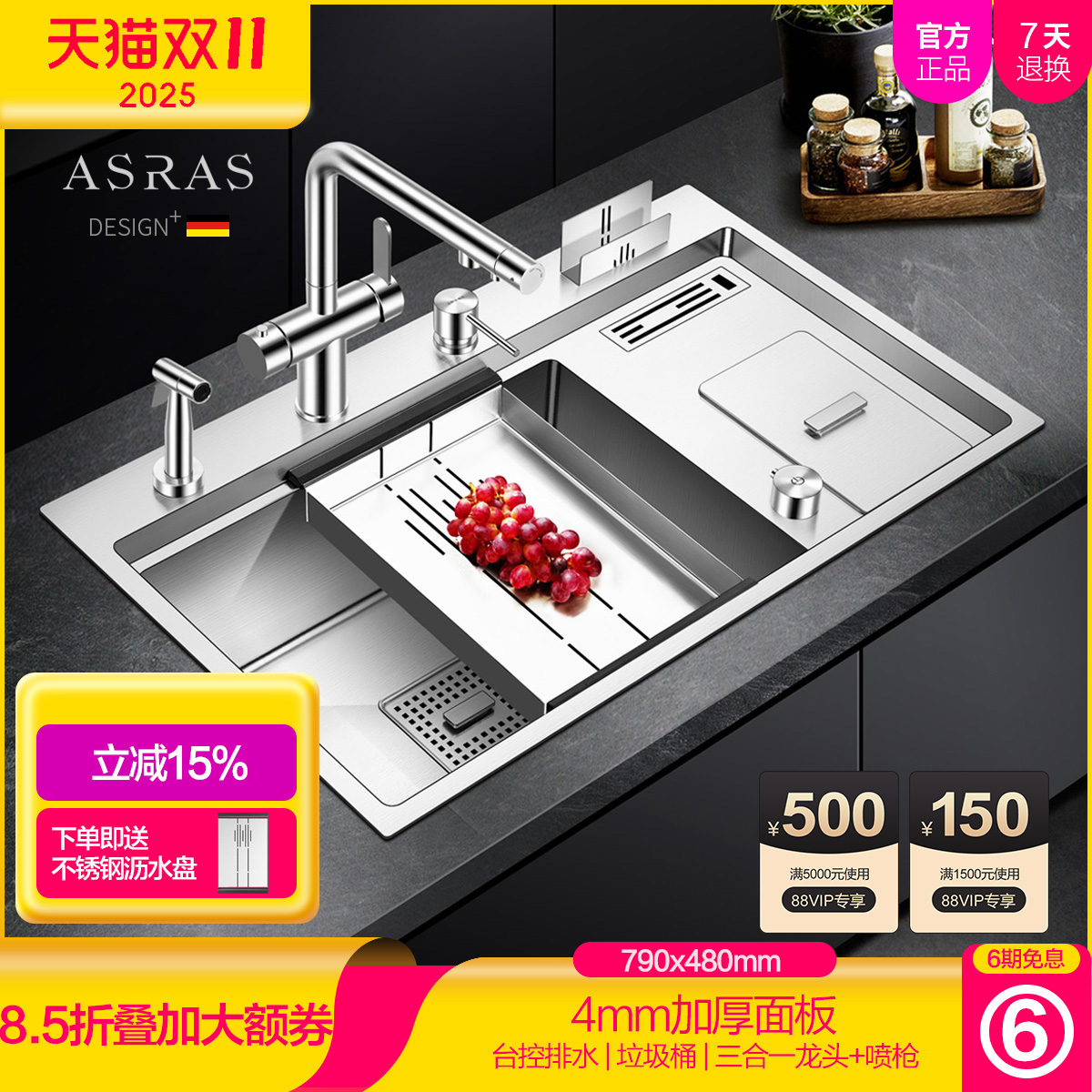 ASRAS阿萨斯厨房水槽304不锈钢台下单槽多功能洗菜盆带刀架垃圾桶