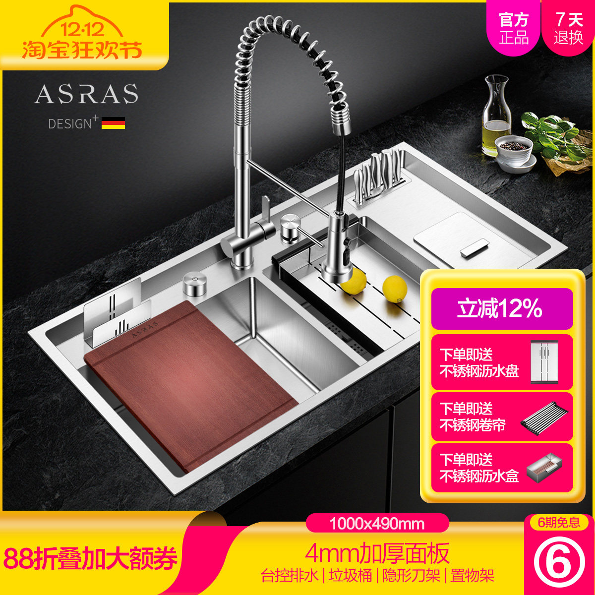 asras不锈钢套餐洗碗盆手工水槽
