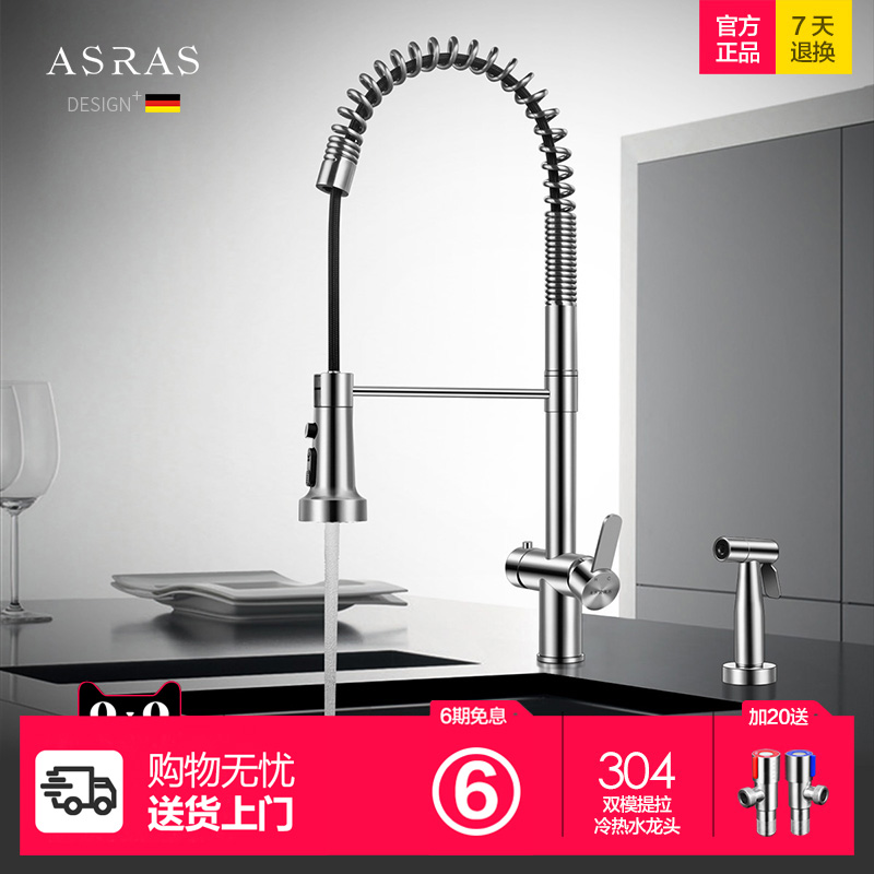 asras304不锈钢提拉水槽洗碗池