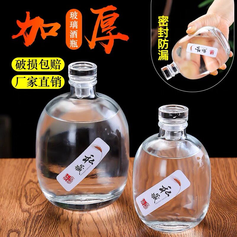 批发酒瓶空瓶一斤装玻璃酒瓶白酒密封罐