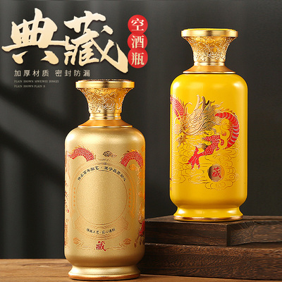高端烤花白酒瓶空瓶子家用自酿珍藏密封酒瓶带包装