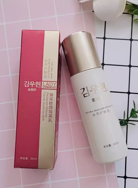 金雨轩焕采修颜隔离乳正品60ml