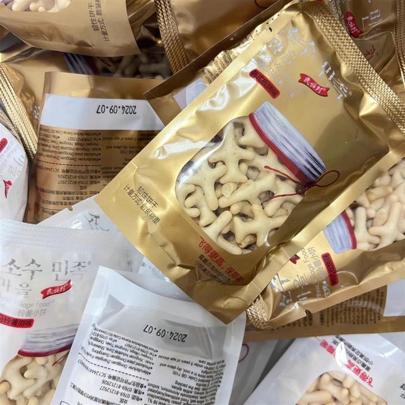 式民族UAR村生烤马铃饼干50散0g薯装韩板烧味飞机薯片办公室休闲