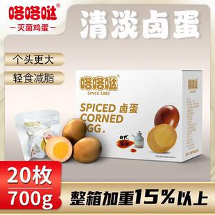 即7食健身NHA零食郊游春游20枚0便0g 卤蛋个携泡大面独立包装