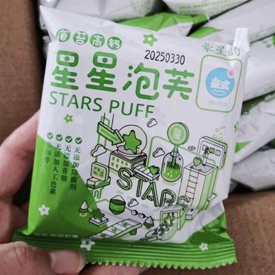 食泡整/豪星韵海苔高钙星星芙箱宝宝零营养健康不上火零PJT食品