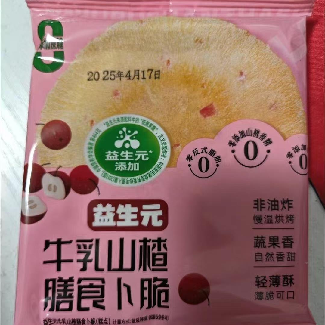【干宝TNR宝爱吃】益生元乳山楂膳食卜粗薄脆杂粮饼小牛孩粮儿童