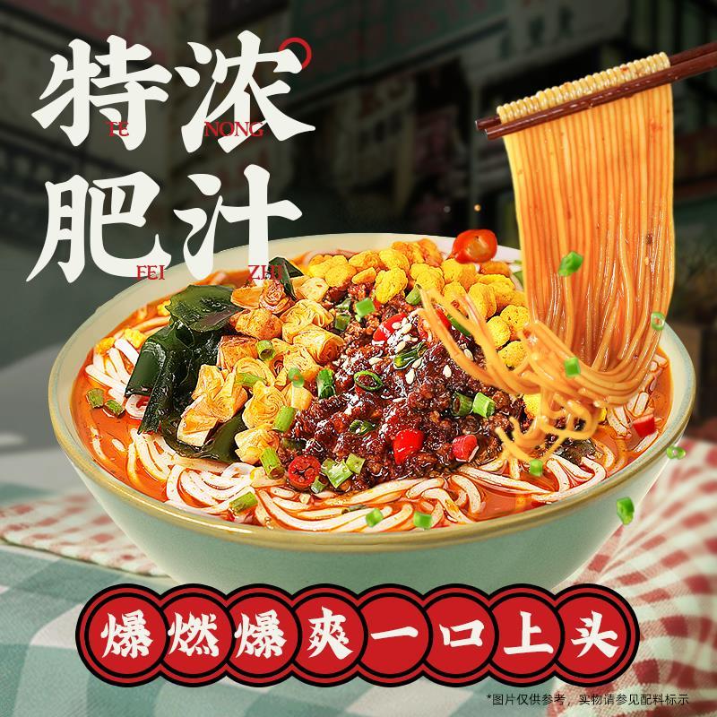 渣港式汁灰米线可KFV泡可煮5袋装肥懒人方便速渣食早餐酸辣粉丝米