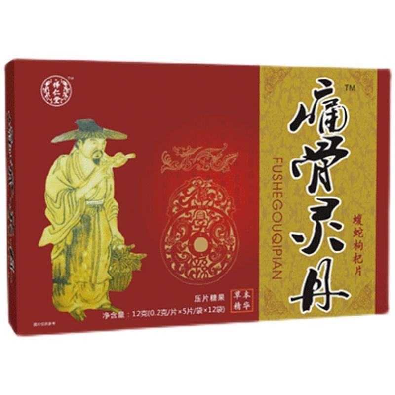 痛康骨灵丹乌蛇枸杞非消胶囊四立季同康丸高效骨片痛益民OBY康香