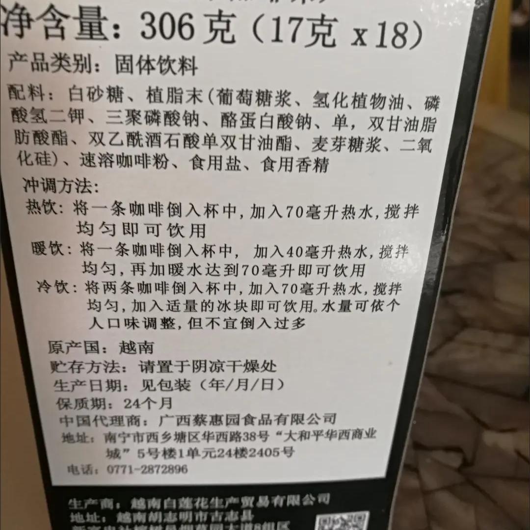 原装进速口越南猫屎味咖306g炭4烧味20g三合一溶咖啡办XIH啡公室