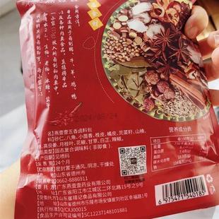 每袋10WIH小包 五卤包肉料包炖肉料卤包水香料鸡蛋卤料包150g
