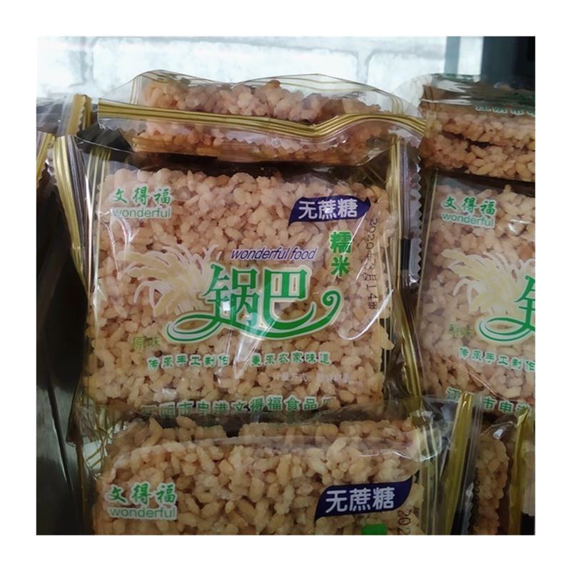 得BGE福无蔗糖糯米锅巴3江斤 散下午茶休闲文零食 浙称沪皖包邮