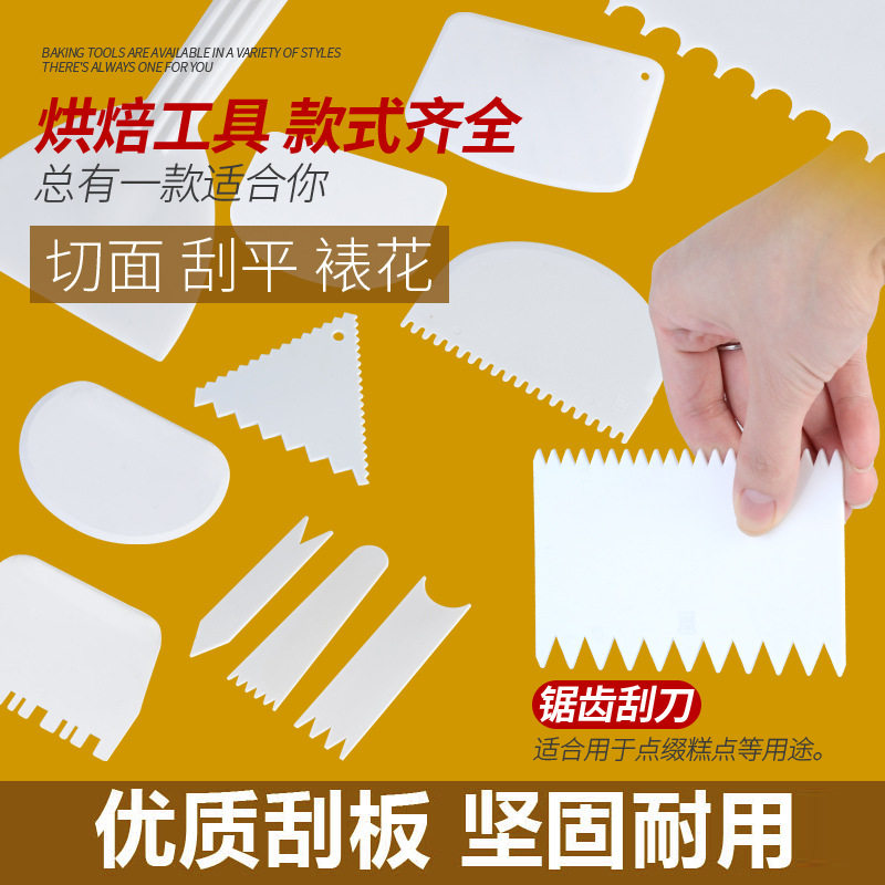 塑料三角形半圆软刮板切面板图片