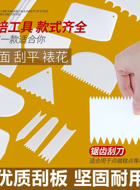 塑料三角形半圆软刮板切面板