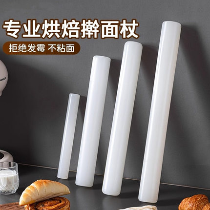 擀面杖家用食品级PP实心杆面棒烘焙不沾擀面棍饺子皮专用擀面神器